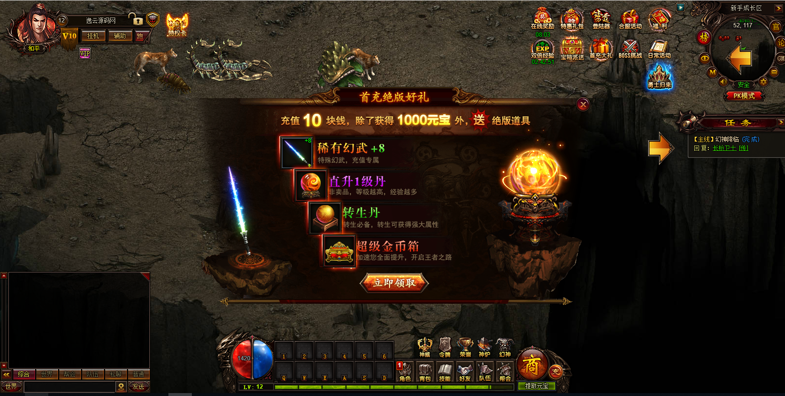 图片[5]-稀有精品传奇页游【雷霆之怒】VM一键单机版+视频教程-逸云源码网