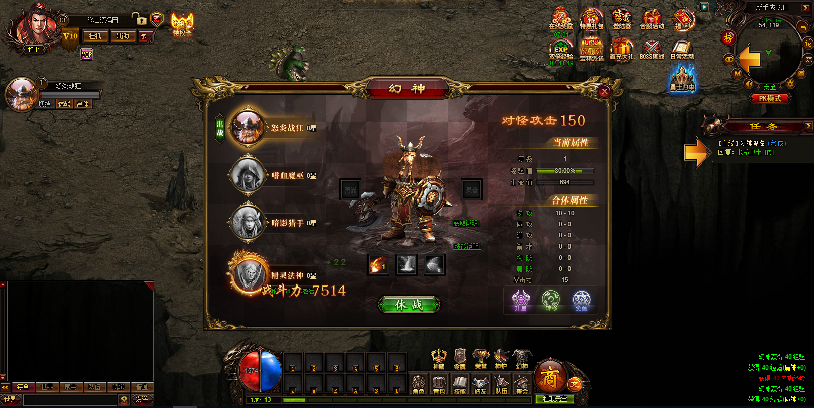 图片[6]-稀有精品传奇页游【雷霆之怒】VM一键单机版+视频教程-逸云源码网