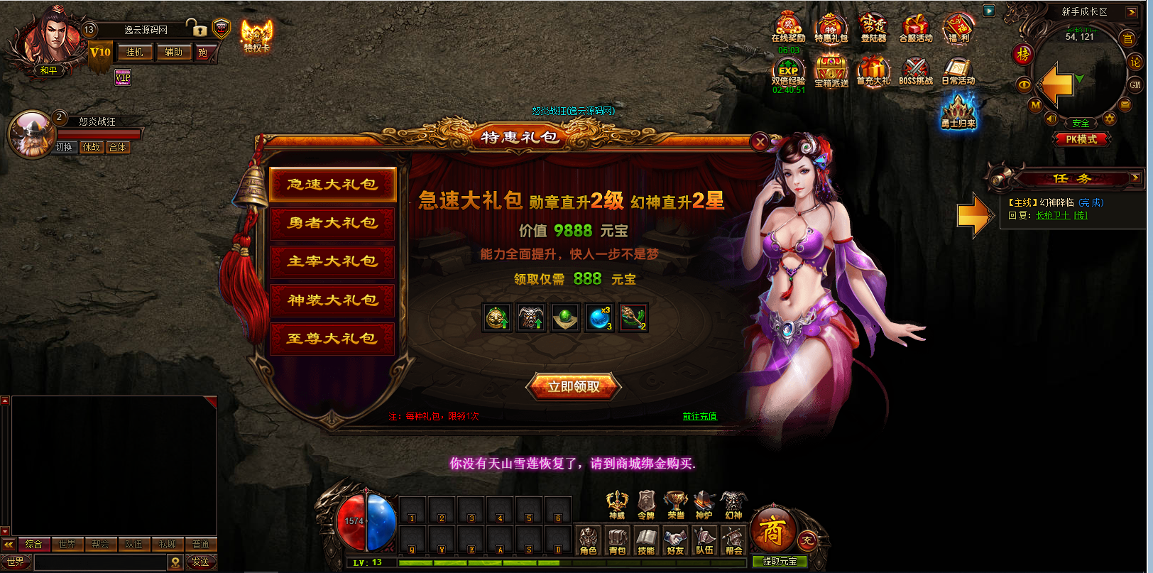 图片[11]-稀有精品传奇页游【雷霆之怒】VM一键单机版+视频教程-逸云源码网