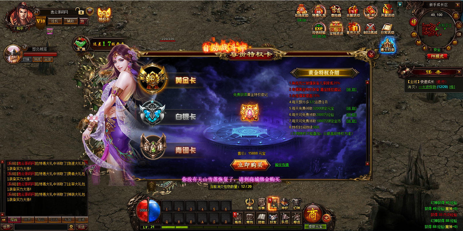 图片[15]-稀有精品传奇页游【雷霆之怒】VM一键单机版+视频教程-逸云源码网