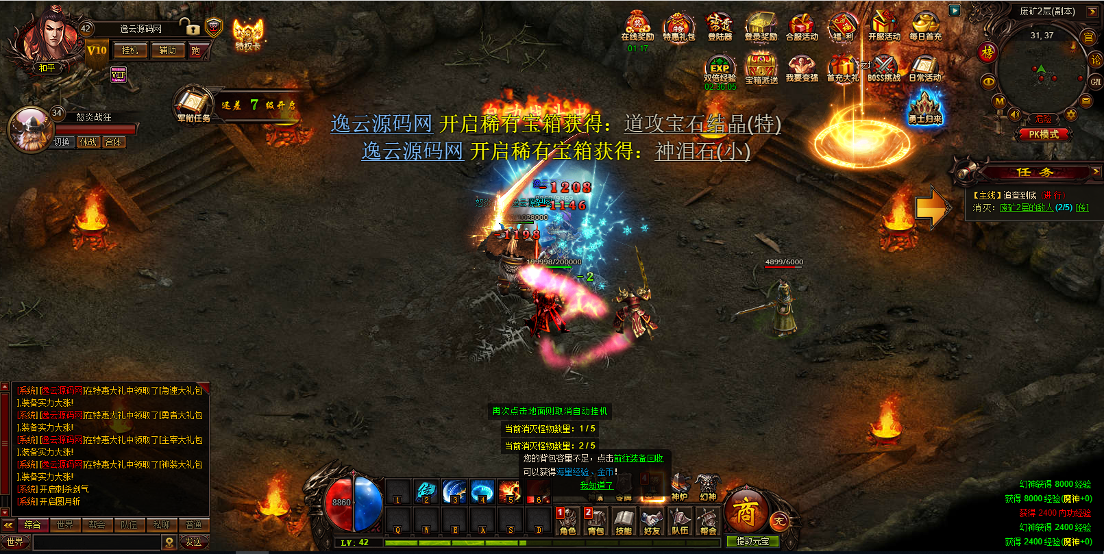 图片[16]-稀有精品传奇页游【雷霆之怒】VM一键单机版+视频教程-逸云源码网
