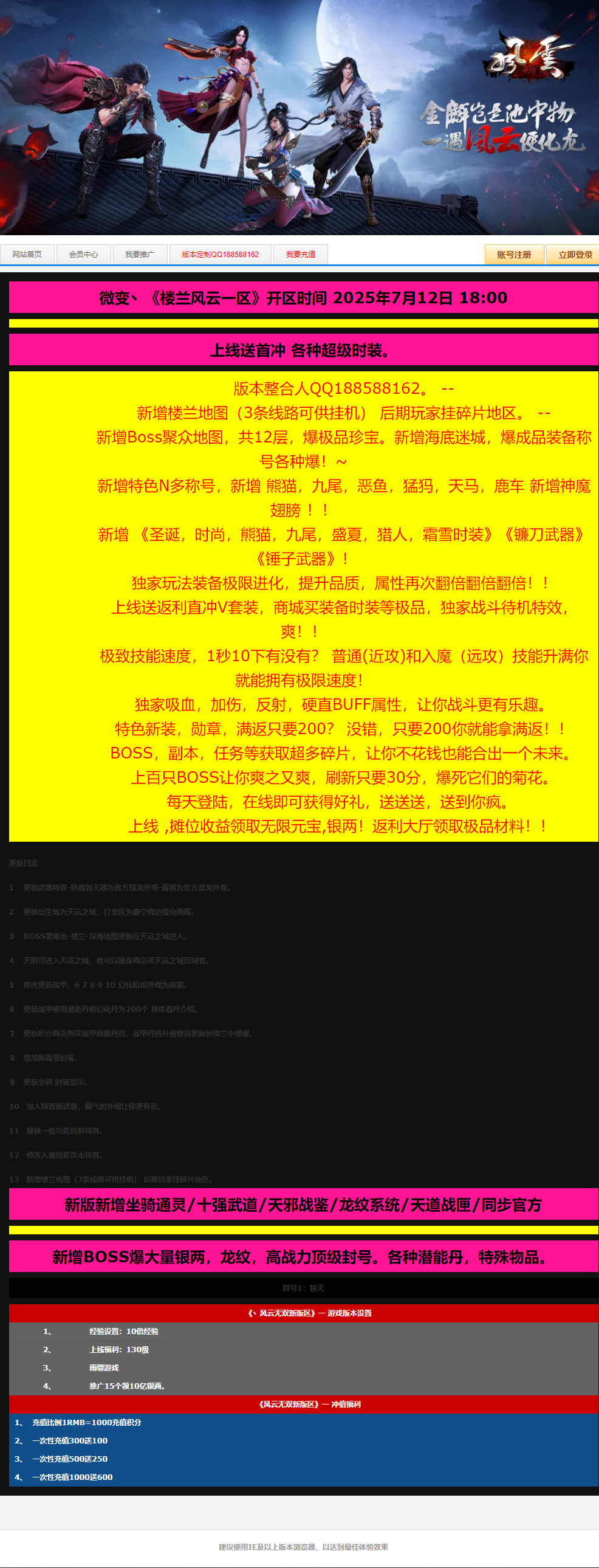 典藏2.5D页游【楼兰风云无双第二季3万级版】最新整理Win系服务端+修改教程+详细外网搭建教程-逸云源码网