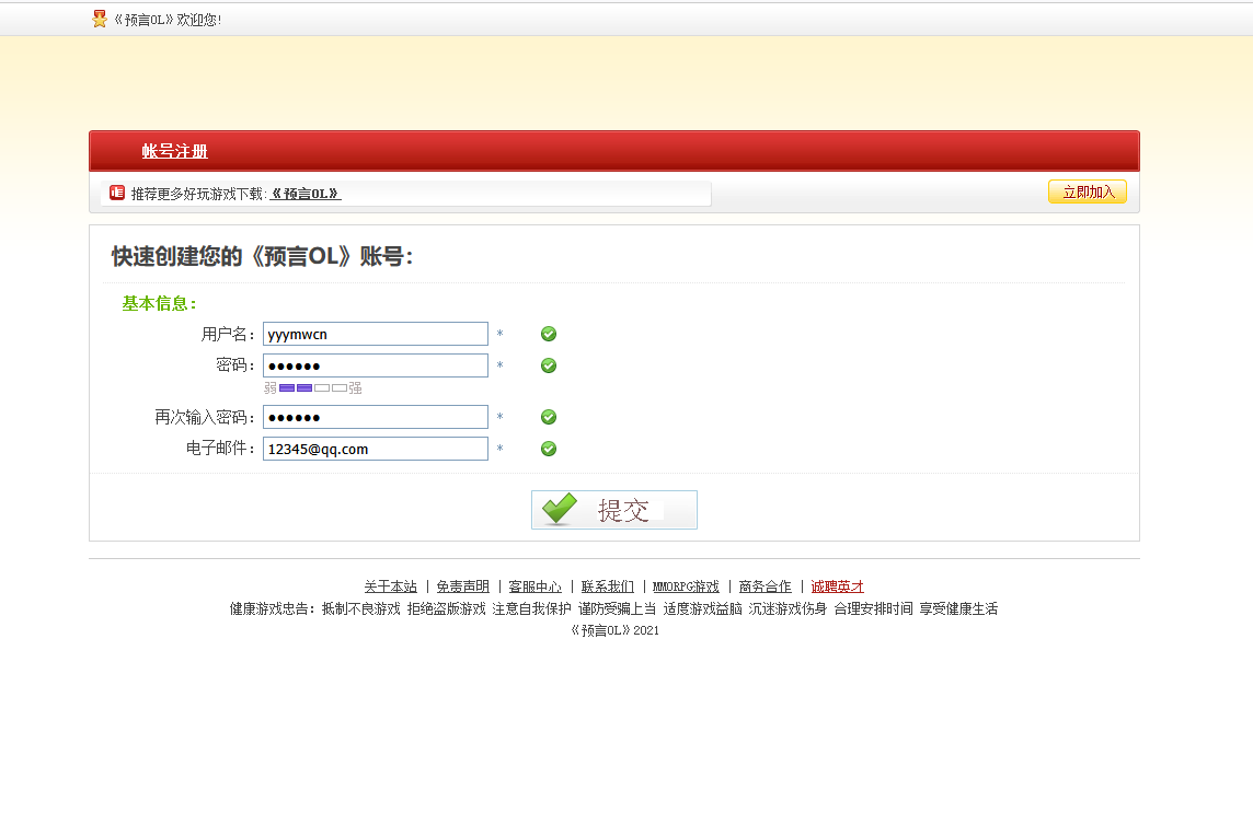 图片[1]-典藏怀旧端游【预言OL】最新整理WIN系服务端+PC客户端+网页注册+修改工具+详细搭建教程-逸云源码网