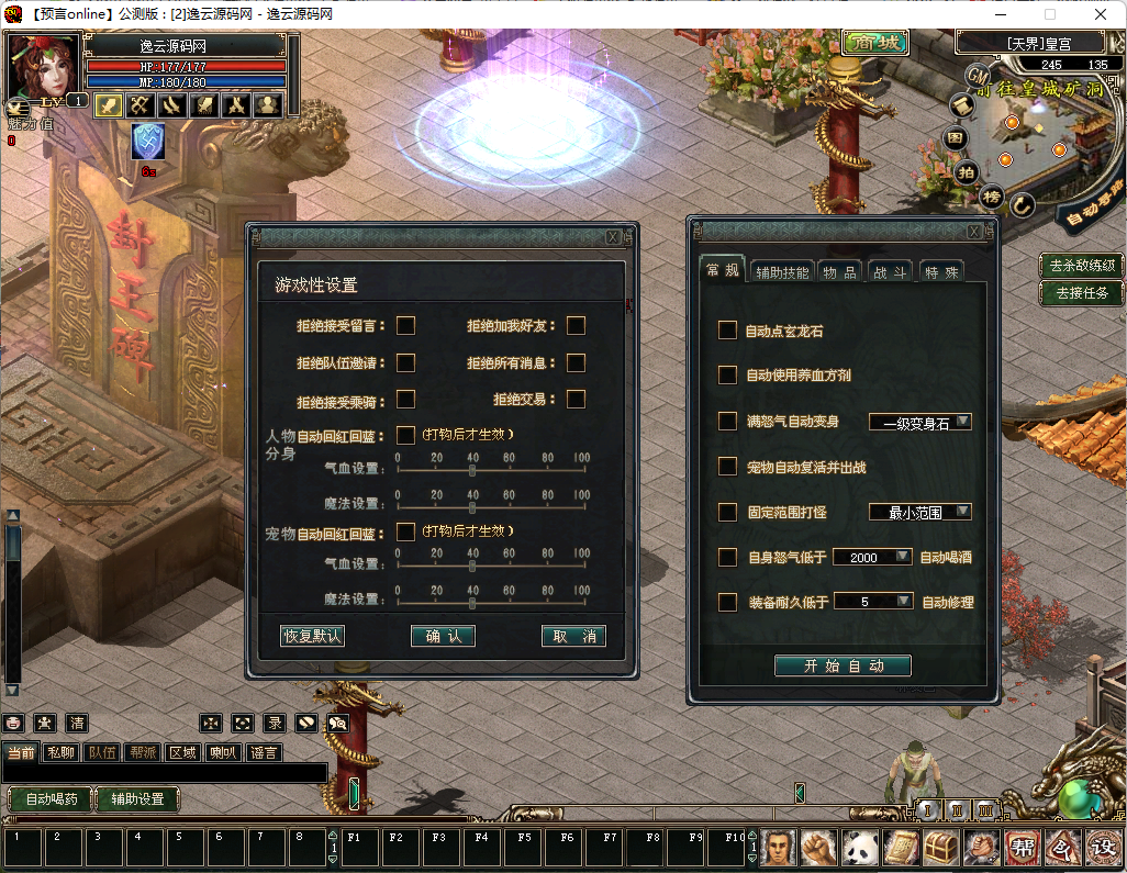 图片[11]-典藏怀旧端游【预言OL】最新整理WIN系服务端+PC客户端+网页注册+修改工具+详细搭建教程-逸云源码网
