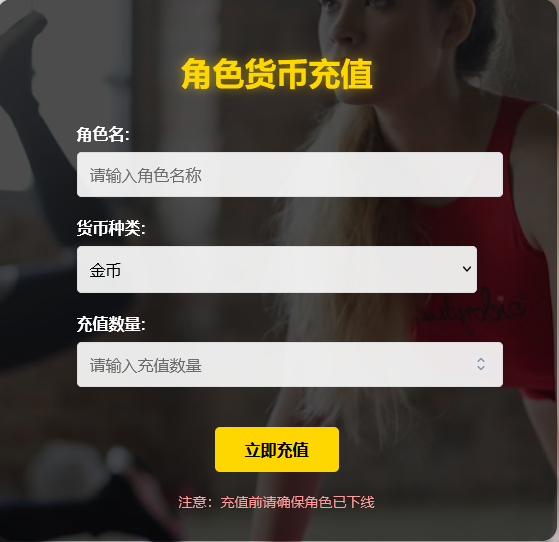图片[17]-精品传奇页游【雷霆之怒四职业】最新整理WIN系服务端+GM后台+详细搭建教程+外网教程-逸云源码网