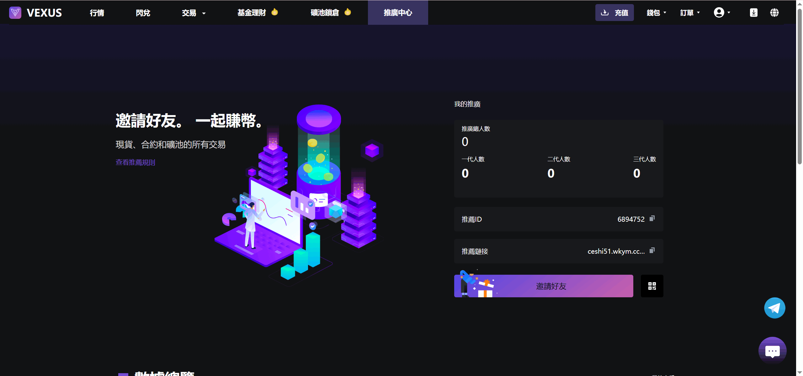图片[4]-Vexus多语言虚拟货币交易所/java交易所源码/模拟账户+现货交易+永续合约+交割合约+基金理财+锁仓挖矿+质押贷款+闪兑-逸云源码网