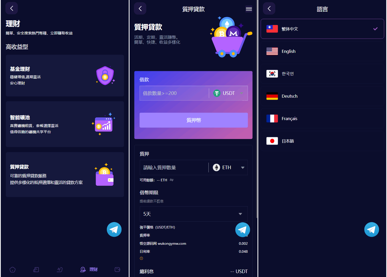 图片[10]-Vexus多语言虚拟货币交易所/java交易所源码/模拟账户+现货交易+永续合约+交割合约+基金理财+锁仓挖矿+质押贷款+闪兑-逸云源码网