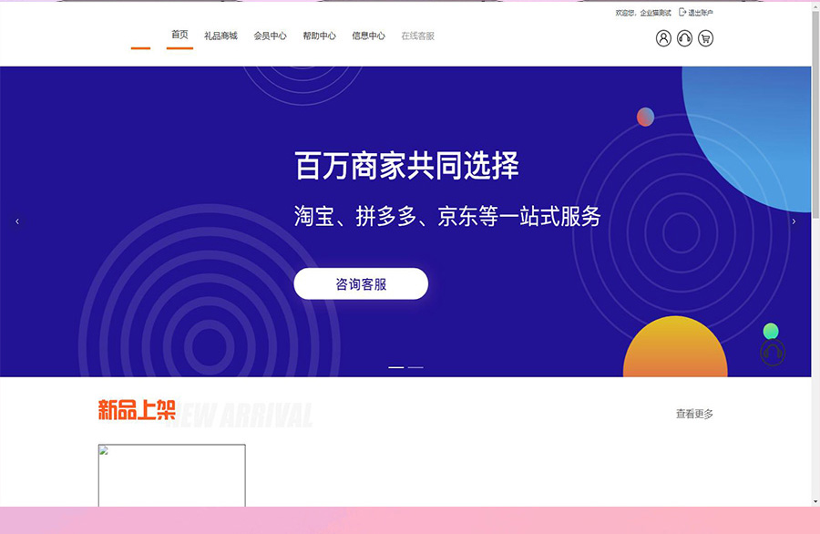 最新全开源礼品代发系统源码/电商快递代发/一件代发系统-逸云源码网