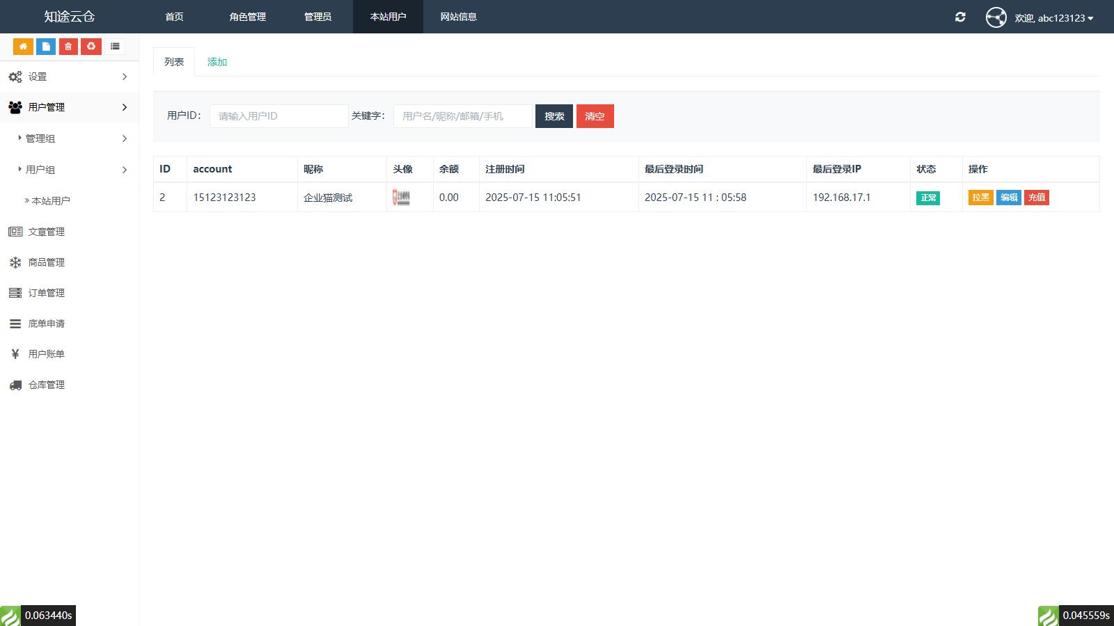 图片[3]-最新全开源礼品代发系统源码/电商快递代发/一件代发系统-逸云源码网