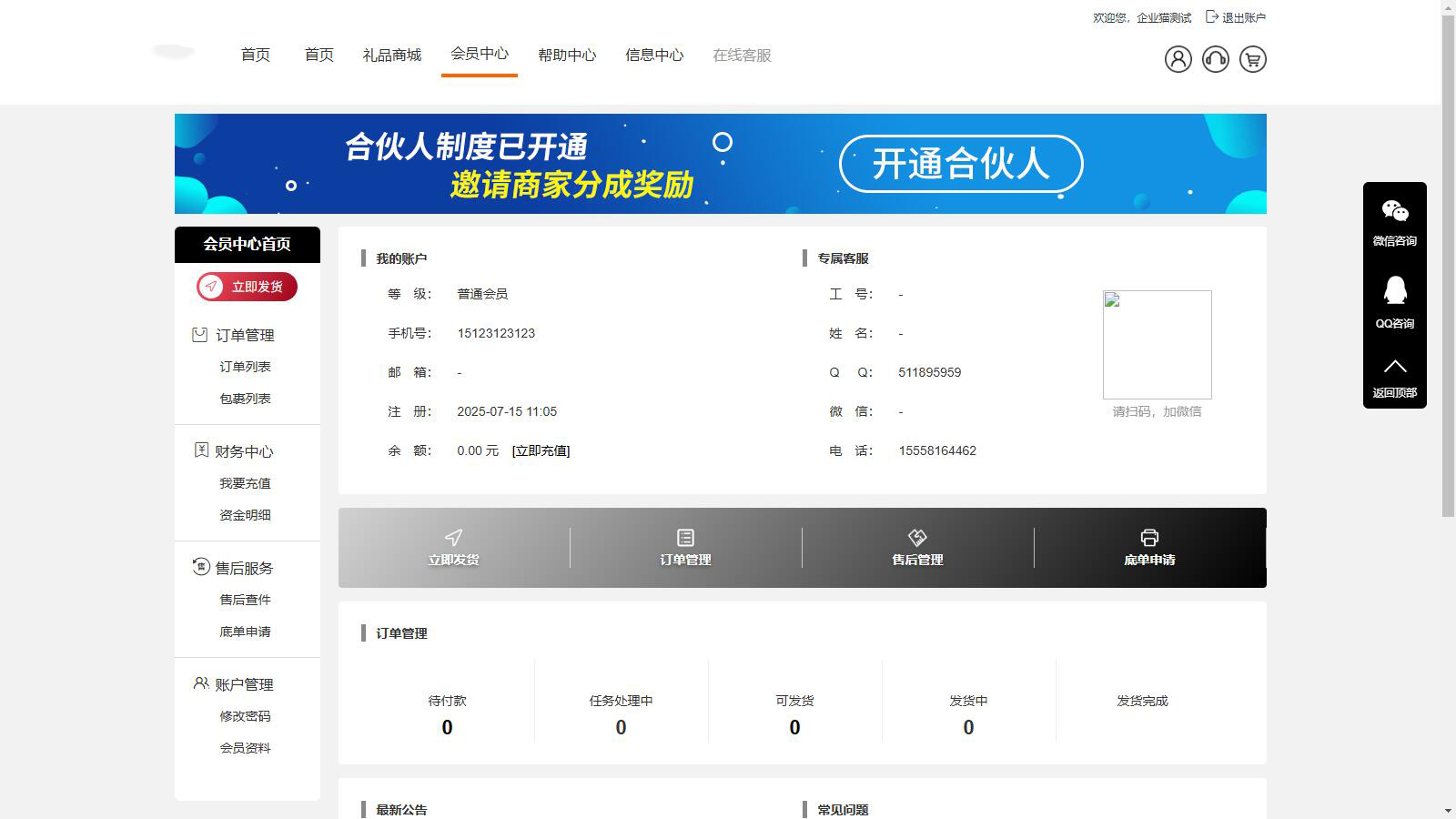 图片[4]-最新全开源礼品代发系统源码/电商快递代发/一件代发系统-逸云源码网