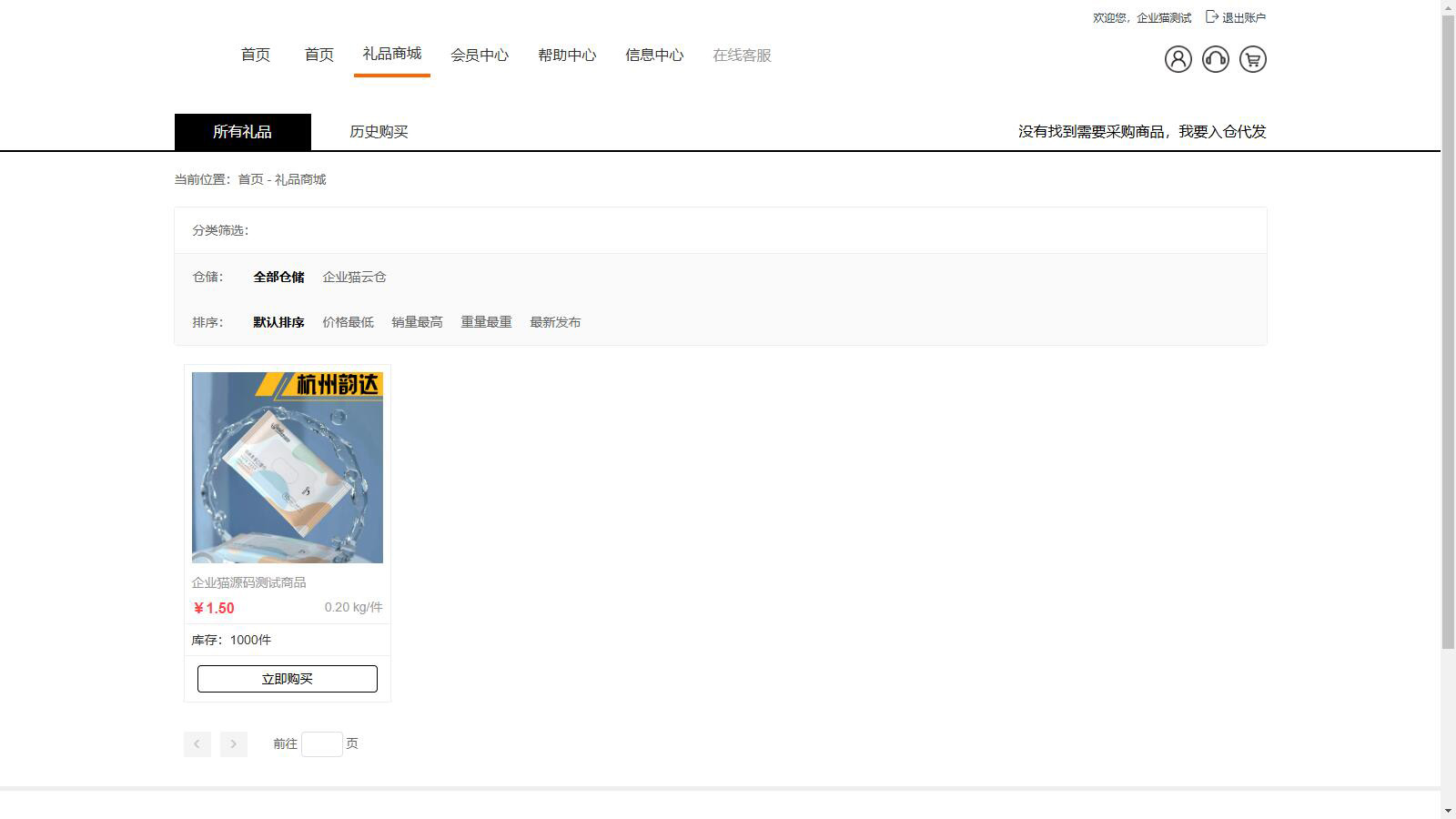 图片[5]-最新全开源礼品代发系统源码/电商快递代发/一件代发系统-逸云源码网