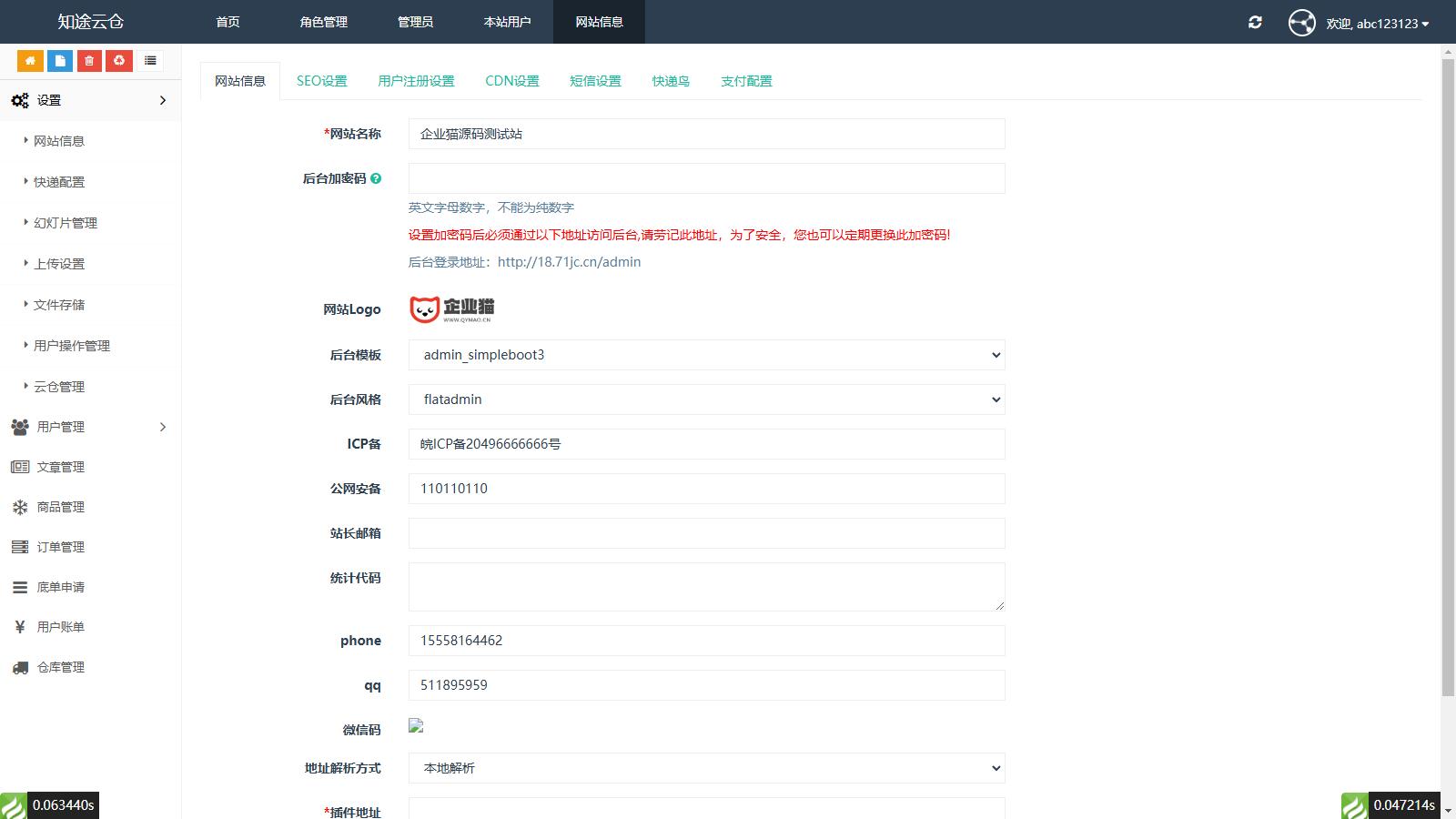 图片[6]-最新全开源礼品代发系统源码/电商快递代发/一件代发系统-逸云源码网