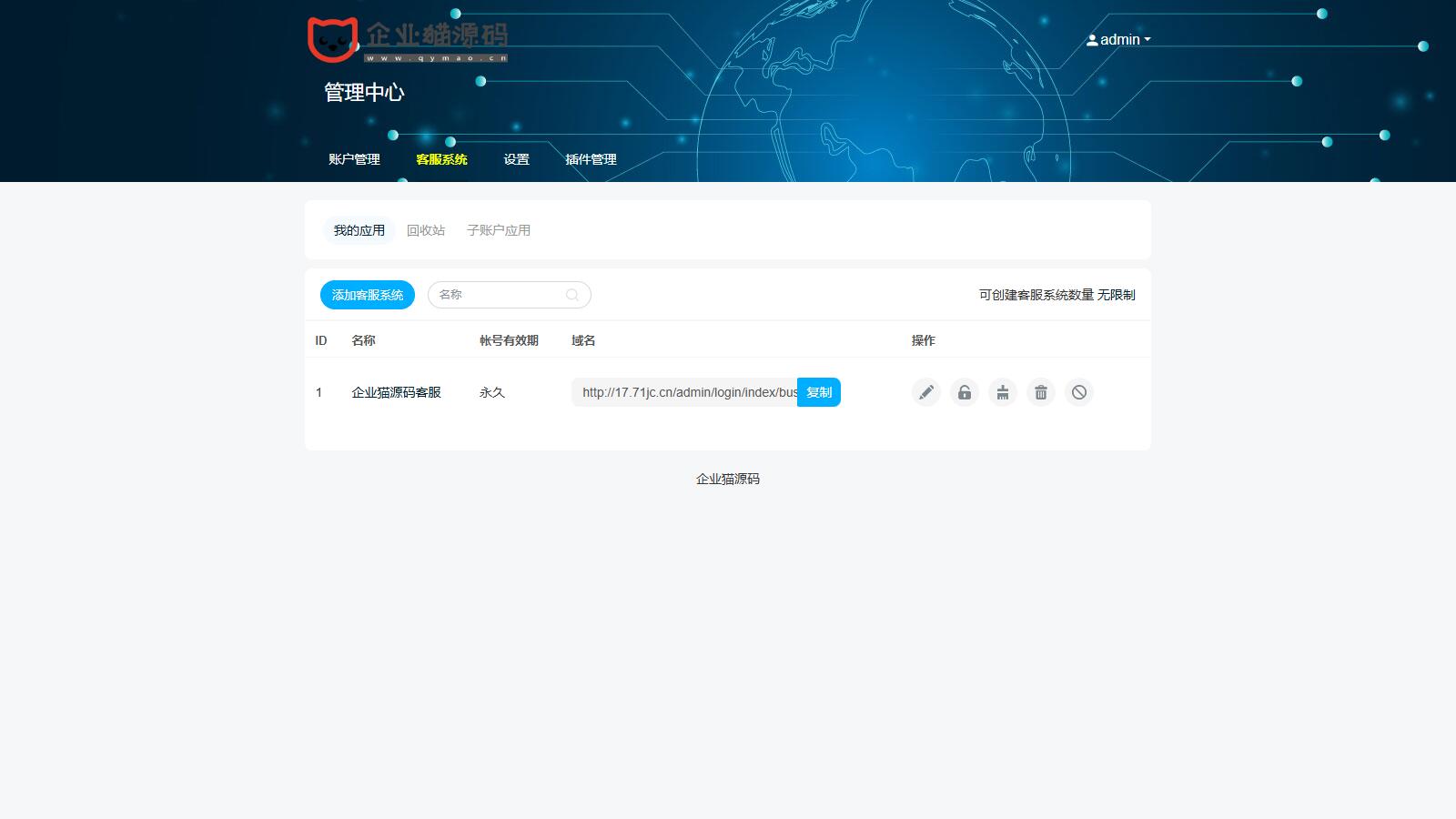 图片[4]-最新PHP客服系统源码 | 多商户客服 | 在线客服系统源码-逸云源码网