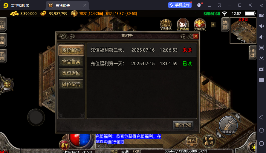 图片[3]-战神引擎传奇手游【1.80战神火龙终极自改版-白猪3】最新整理Win系复古服务端+安卓苹果双端+详细搭建教程-逸云源码网