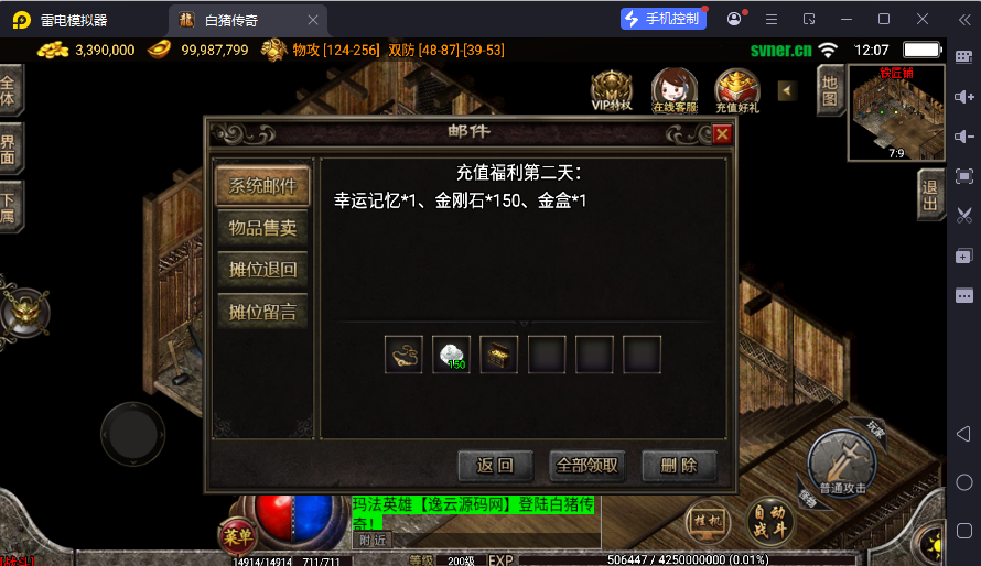 图片[4]-战神引擎传奇手游【1.80战神火龙终极自改版-白猪3】最新整理Win系复古服务端+安卓苹果双端+详细搭建教程-逸云源码网