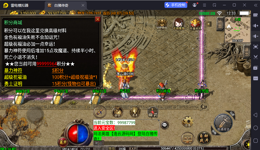图片[7]-战神引擎传奇手游【1.80战神火龙终极自改版-白猪3】最新整理Win系复古服务端+安卓苹果双端+详细搭建教程-逸云源码网