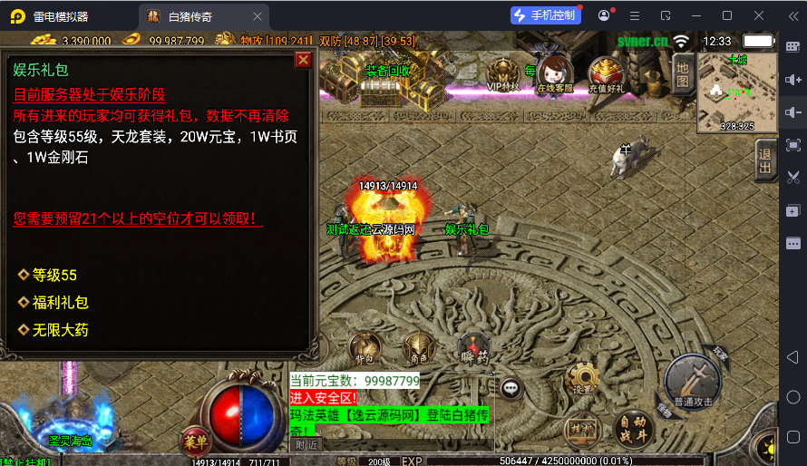 图片[8]-战神引擎传奇手游【1.80战神火龙终极自改版-白猪3】最新整理Win系复古服务端+安卓苹果双端+详细搭建教程-逸云源码网