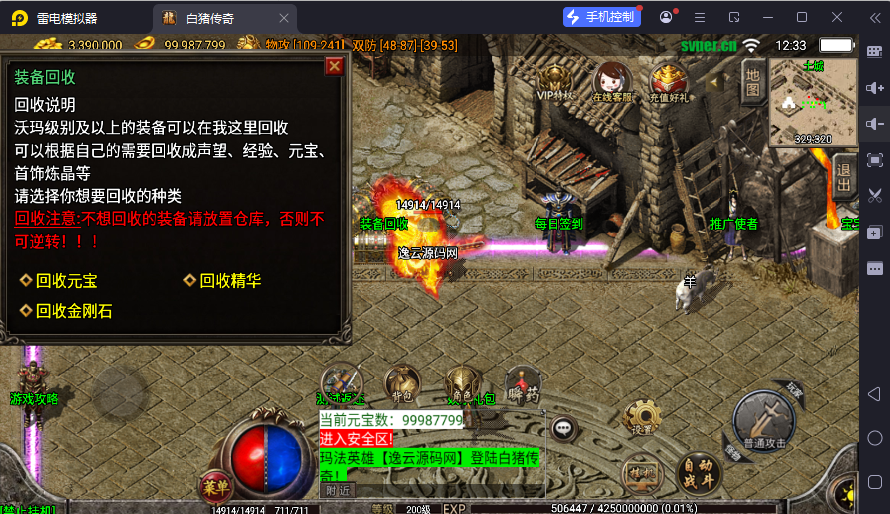 图片[9]-战神引擎传奇手游【1.80战神火龙终极自改版-白猪3】最新整理Win系复古服务端+安卓苹果双端+详细搭建教程-逸云源码网