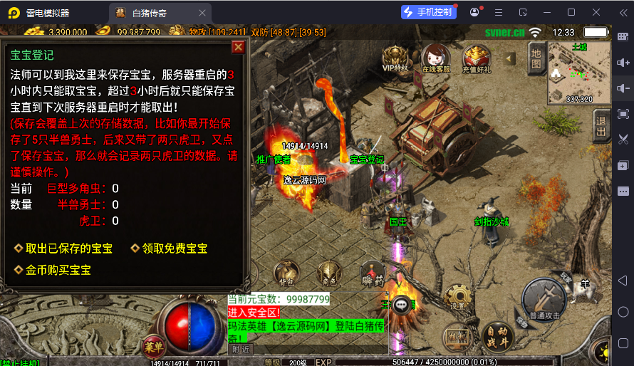图片[10]-战神引擎传奇手游【1.80战神火龙终极自改版-白猪3】最新整理Win系复古服务端+安卓苹果双端+详细搭建教程-逸云源码网