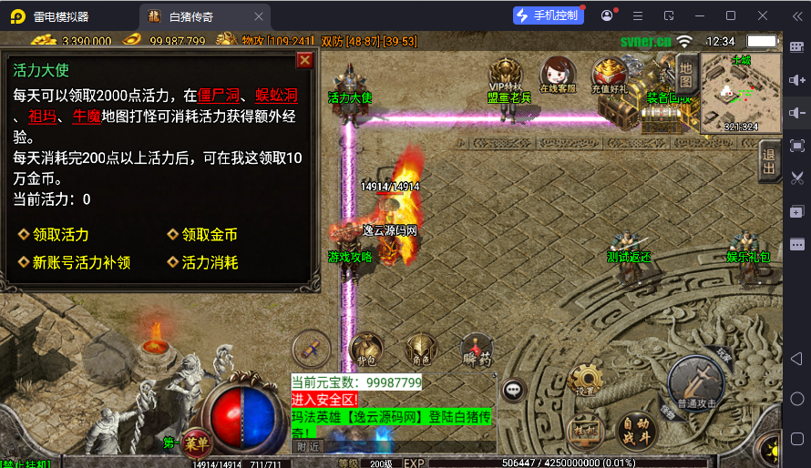 图片[11]-战神引擎传奇手游【1.80战神火龙终极自改版-白猪3】最新整理Win系复古服务端+安卓苹果双端+详细搭建教程-逸云源码网