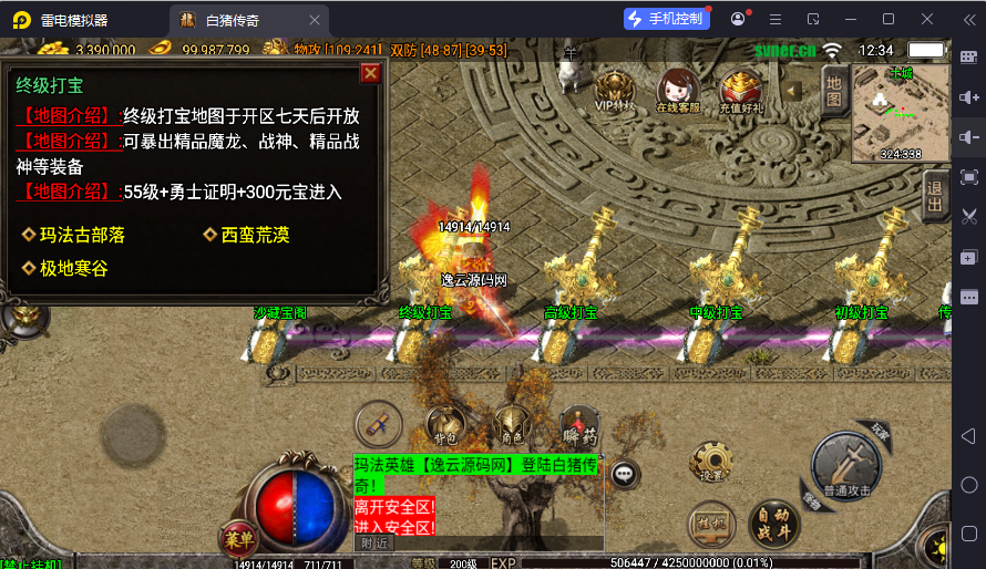 图片[13]-战神引擎传奇手游【1.80战神火龙终极自改版-白猪3】最新整理Win系复古服务端+安卓苹果双端+详细搭建教程-逸云源码网