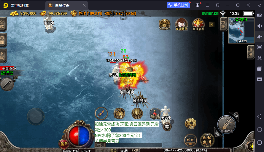 战神引擎传奇手游【1.80战神火龙终极自改版-白猪3】最新整理Win系复古服务端+安卓苹果双端+详细搭建教程-逸云源码网