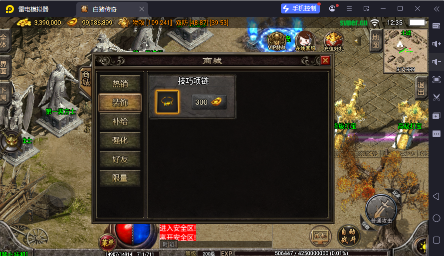 图片[18]-战神引擎传奇手游【1.80战神火龙终极自改版-白猪3】最新整理Win系复古服务端+安卓苹果双端+详细搭建教程-逸云源码网
