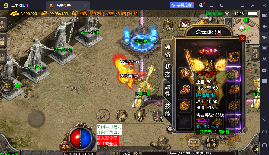 图片[19]-战神引擎传奇手游【1.80战神火龙终极自改版-白猪3】最新整理Win系复古服务端+安卓苹果双端+详细搭建教程-逸云源码网