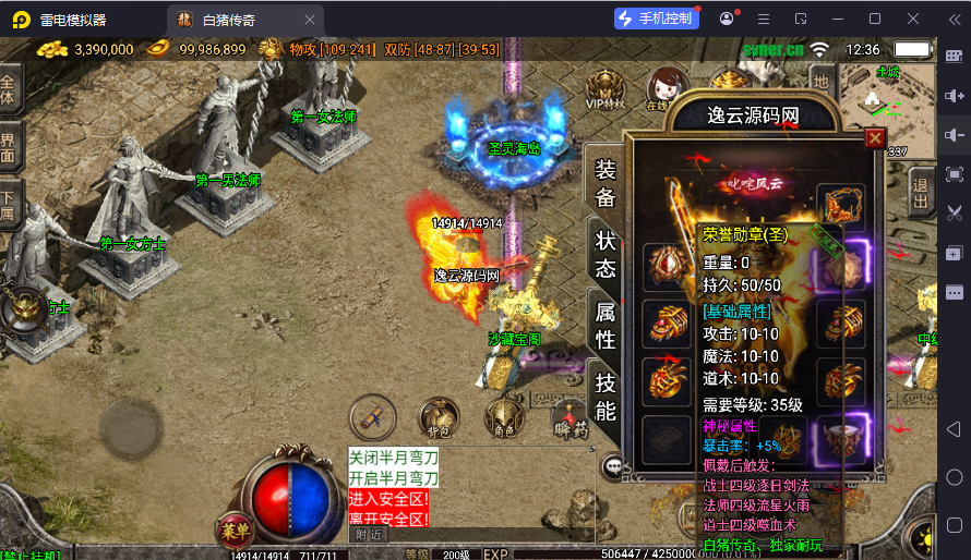 图片[20]-战神引擎传奇手游【1.80战神火龙终极自改版-白猪3】最新整理Win系复古服务端+安卓苹果双端+详细搭建教程-逸云源码网