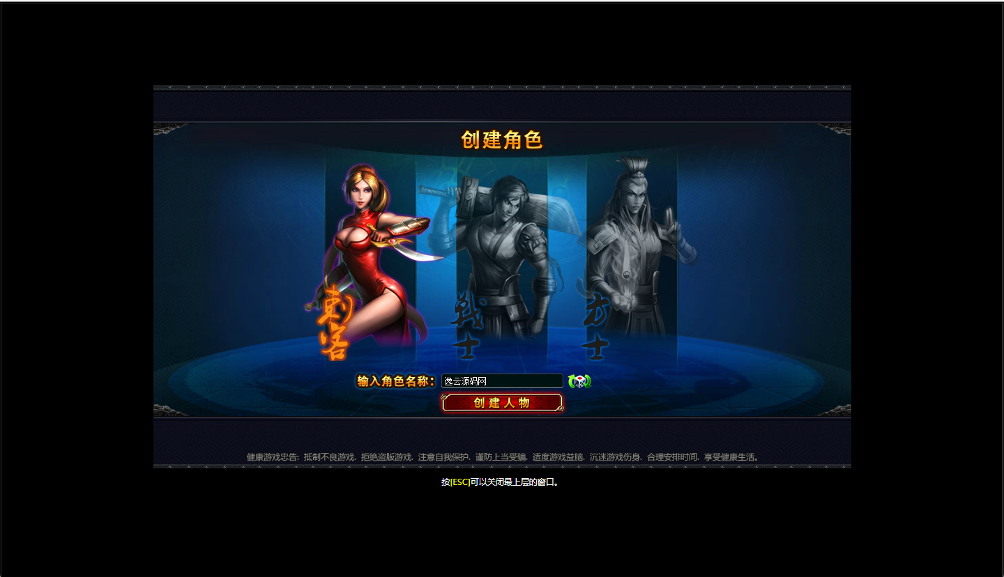 典藏怀旧页游【横版三国】最新整理Win系服务端+GM工具+详细外网搭建教程-逸云源码网