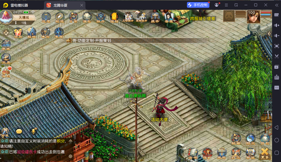 经典回合手游【某道-沧澜】最新整理Win系服务端+安卓苹果双端+运营后台+详细搭建教程-逸云源码网