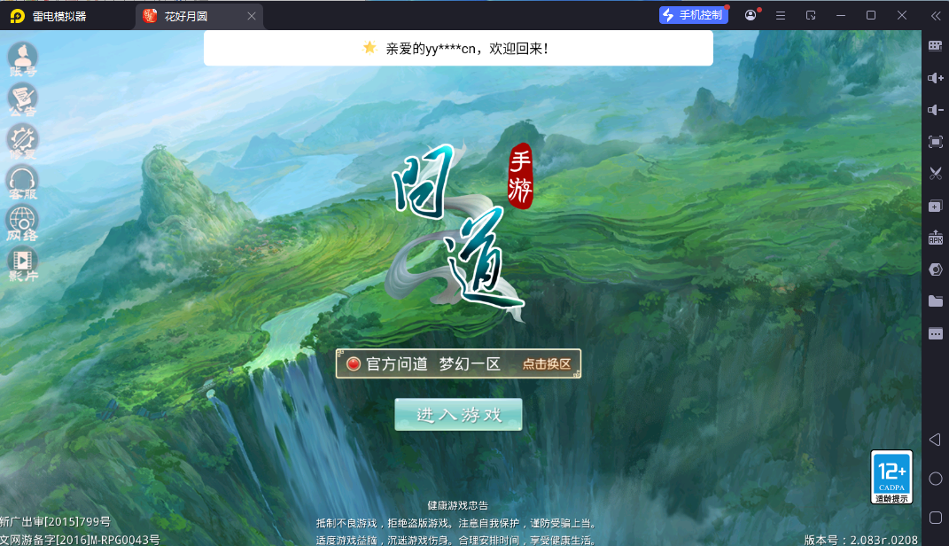 图片[1]-经典回合手游【某道-八周年精修版】最新整理Win+Linux手工服务端+插件+安卓苹果双端+GM授权后台+CDK后台+详细搭建教程-逸云源码网
