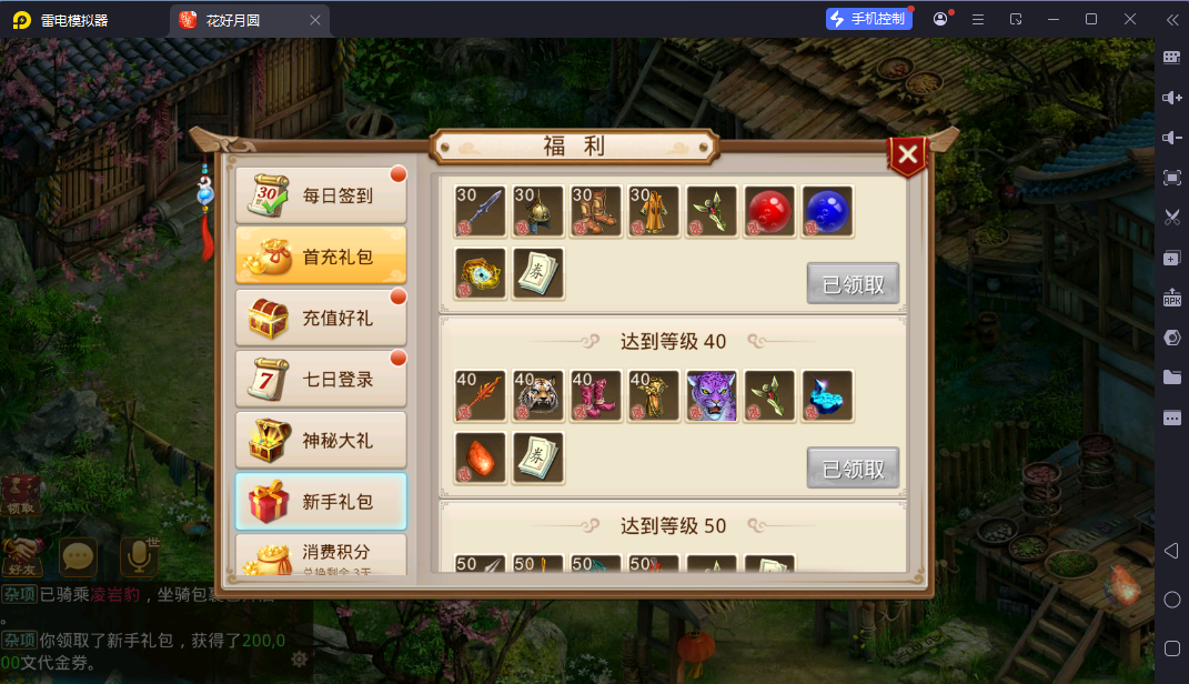 图片[3]-经典回合手游【某道-八周年精修版】最新整理Win+Linux手工服务端+插件+安卓苹果双端+GM授权后台+CDK后台+详细搭建教程-逸云源码网