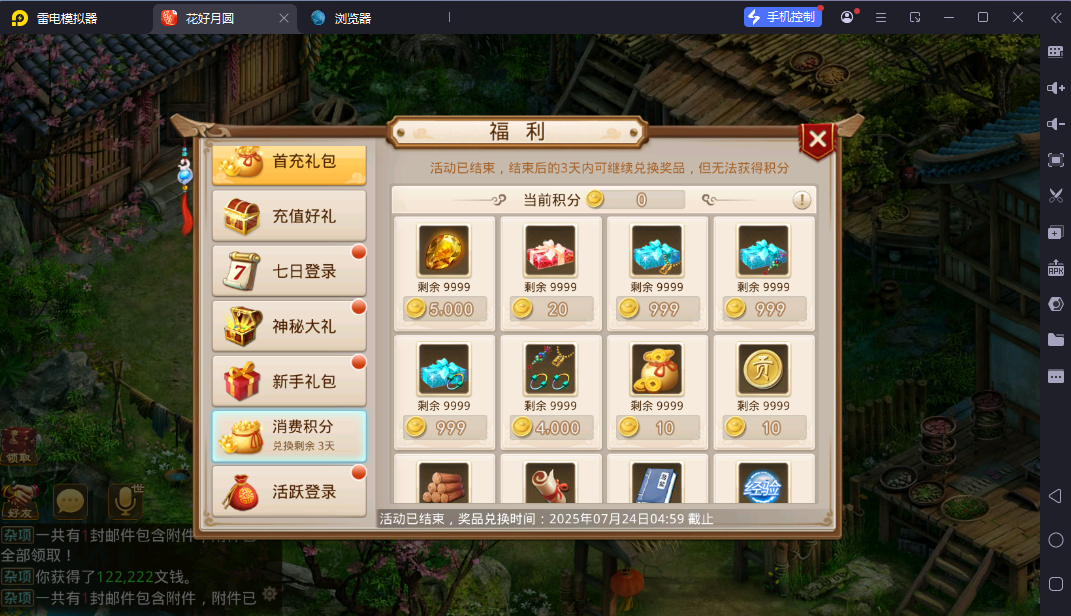 图片[5]-经典回合手游【某道-八周年精修版】最新整理Win+Linux手工服务端+插件+安卓苹果双端+GM授权后台+CDK后台+详细搭建教程-逸云源码网