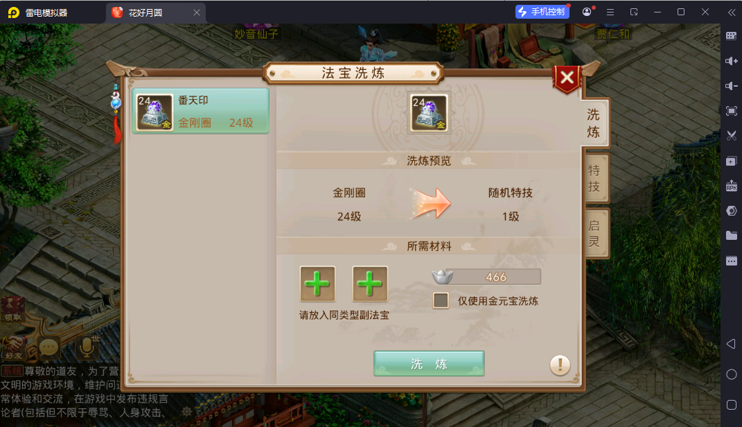 图片[27]-经典回合手游【某道-八周年精修版】最新整理Win+Linux手工服务端+插件+安卓苹果双端+GM授权后台+CDK后台+详细搭建教程-逸云源码网