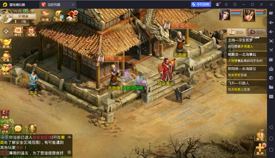 图片[28]-经典回合手游【某道-八周年精修版】最新整理Win+Linux手工服务端+插件+安卓苹果双端+GM授权后台+CDK后台+详细搭建教程-逸云源码网