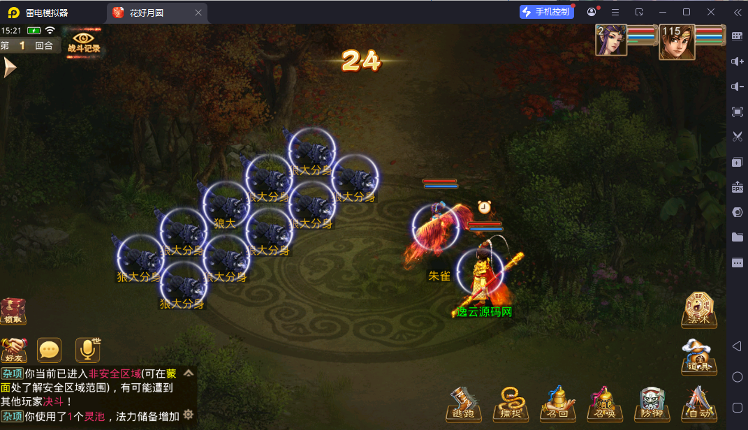 图片[29]-经典回合手游【某道-八周年精修版】最新整理Win+Linux手工服务端+插件+安卓苹果双端+GM授权后台+CDK后台+详细搭建教程-逸云源码网