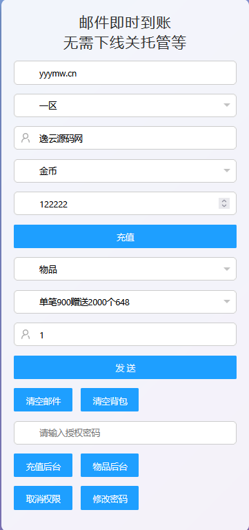图片[30]-经典回合手游【某道-八周年精修版】最新整理Win+Linux手工服务端+插件+安卓苹果双端+GM授权后台+CDK后台+详细搭建教程-逸云源码网