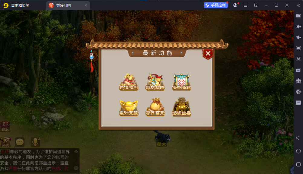 图片[24]-经典回合手游【某道-八周年精修版】最新整理Win+Linux手工服务端+插件+安卓苹果双端+GM授权后台+CDK后台+详细搭建教程-逸云源码网