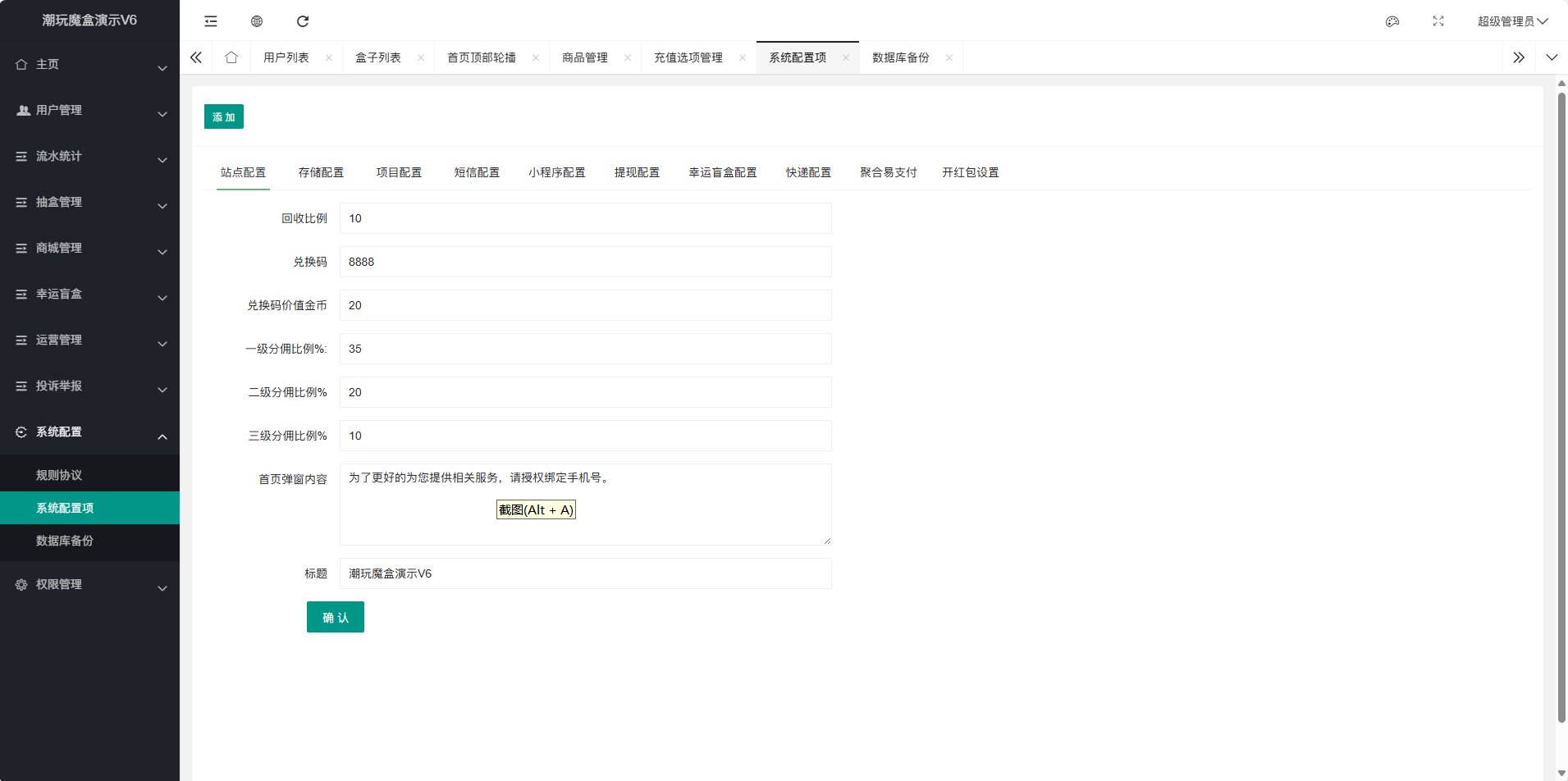 图片[3]-高仿百度网盘奇妙赏盲盒源码 – Uniapp前端 + 易支付对接 + 无限回调-逸云源码网