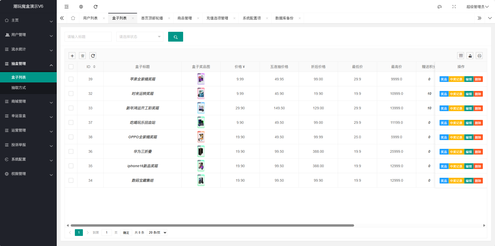 图片[4]-高仿百度网盘奇妙赏盲盒源码 – Uniapp前端 + 易支付对接 + 无限回调-逸云源码网