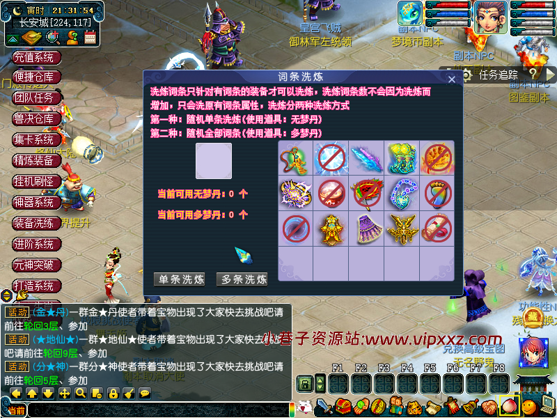 图片[12]-梦境-18门派特色开服端一键单机强制单刷+源码-充值系统-神器系统-挂机系统-元神系统-生肖系统-功能玩法多多自行体验-攻略-搭建教程-逸云源码网