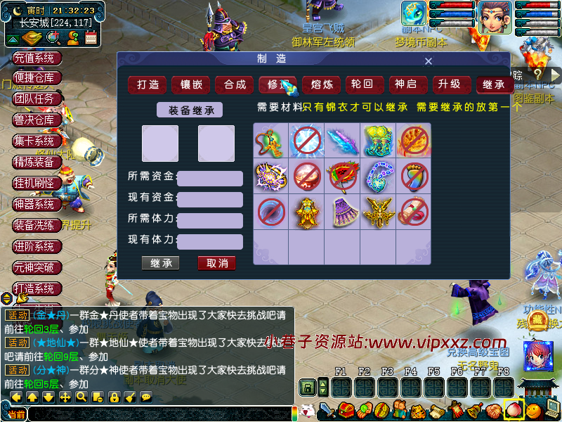 图片[16]-梦境-18门派特色开服端一键单机强制单刷+源码-充值系统-神器系统-挂机系统-元神系统-生肖系统-功能玩法多多自行体验-攻略-搭建教程-逸云源码网