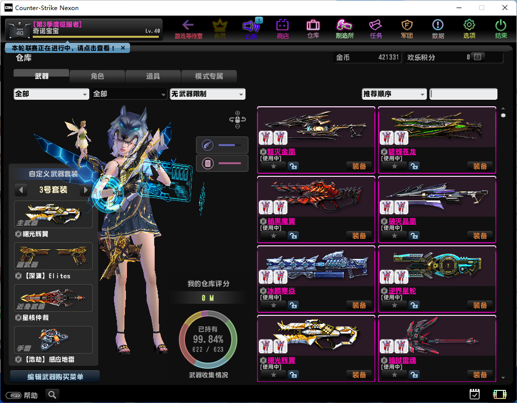 竞技射击端游【CS反恐精英OL】最新整理WIN系一键服务端+PC客户端+假人陪玩+详细搭建教程+外网教程-逸云源码网