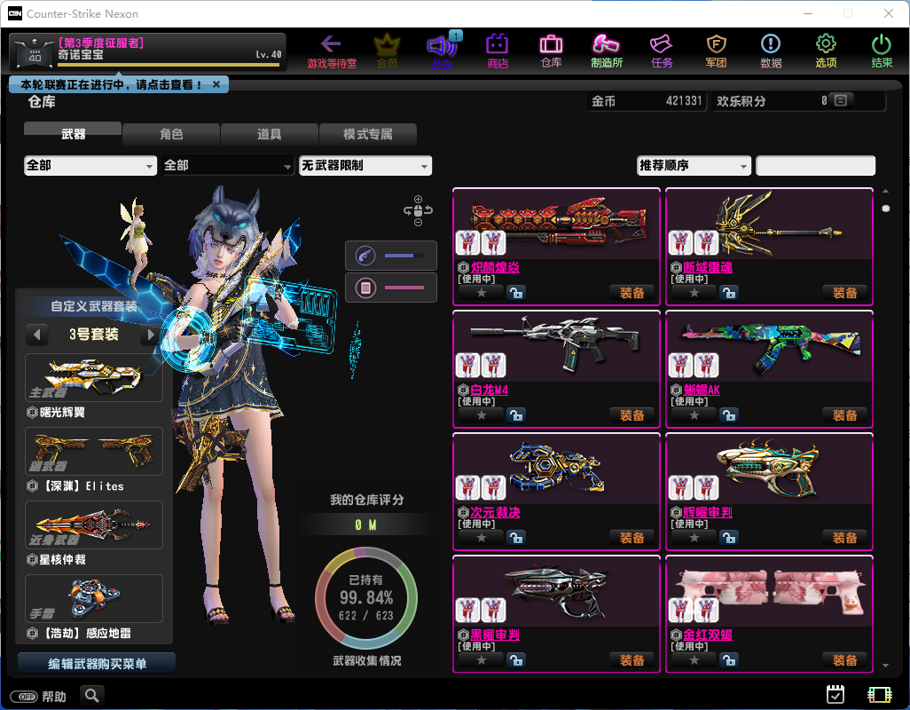 图片[2]-竞技射击端游【CS反恐精英OL】最新整理WIN系一键服务端+PC客户端+假人陪玩+详细搭建教程+外网教程-逸云源码网