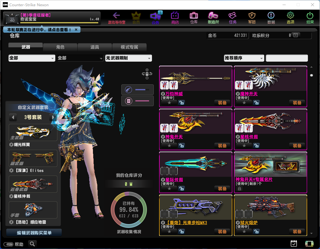 图片[3]-竞技射击端游【CS反恐精英OL】最新整理WIN系一键服务端+PC客户端+假人陪玩+详细搭建教程+外网教程-逸云源码网