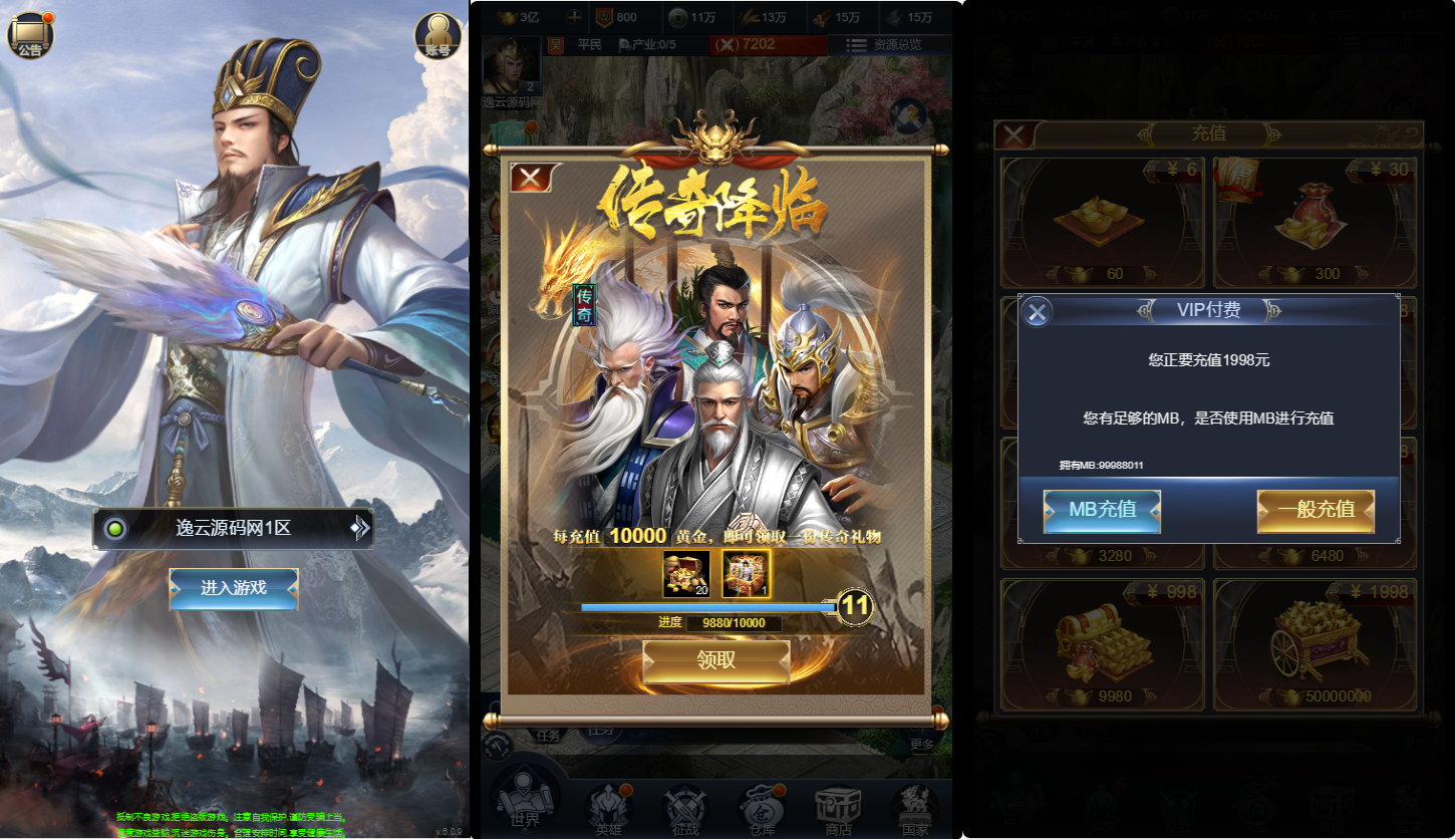 三网H5策略手游【三国·兵临天下代金券内购修复版】最新整理Linux手工服务端+管理后台+CDK授权后台+简易安卓客户端+详细搭建教程-逸云源码网