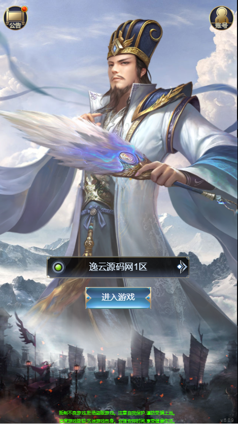 图片[2]-三网H5策略手游【三国·兵临天下代金券内购修复版】最新整理Linux手工服务端+管理后台+CDK授权后台+简易安卓客户端+详细搭建教程-逸云源码网