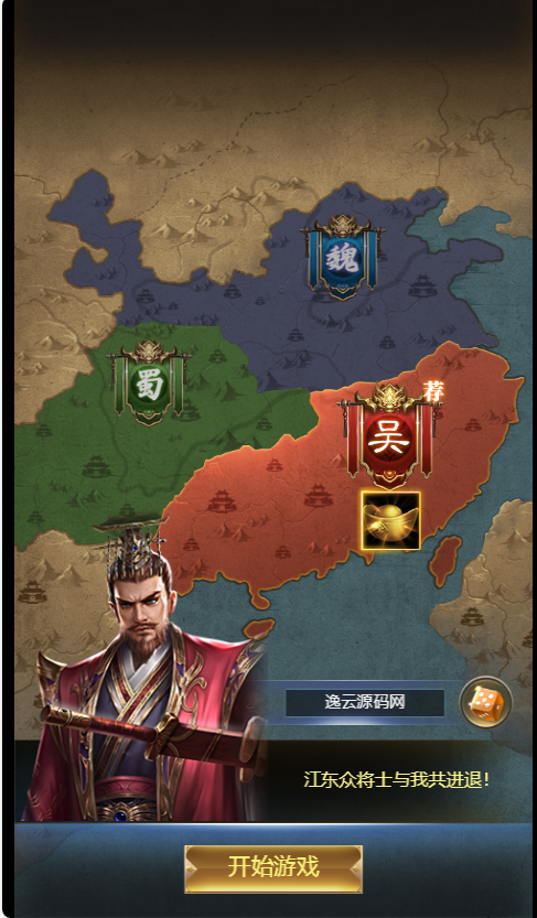 图片[3]-三网H5策略手游【三国·兵临天下代金券内购修复版】最新整理Linux手工服务端+管理后台+CDK授权后台+简易安卓客户端+详细搭建教程-逸云源码网