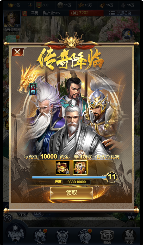 图片[5]-三网H5策略手游【三国·兵临天下代金券内购修复版】最新整理Linux手工服务端+管理后台+CDK授权后台+简易安卓客户端+详细搭建教程-逸云源码网